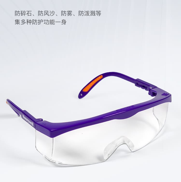 霍尼韦尔（Honeywell） 100100 S200A 蓝色镜架透明镜片防护眼罩